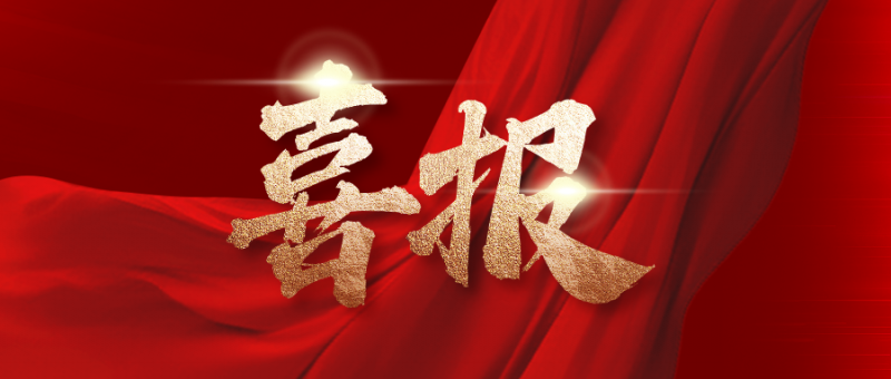 喜报 | 我校申报课题获2025年江西省技工教育研究立项